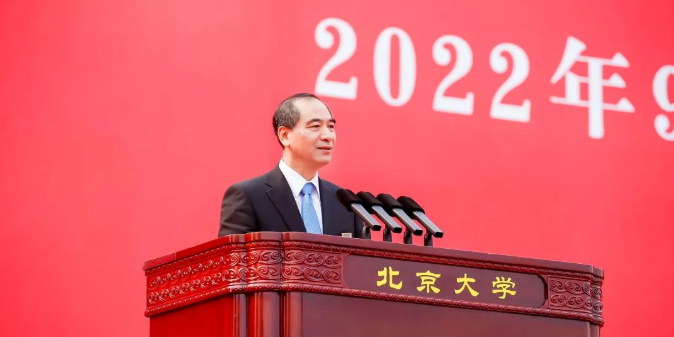 龚旗煌在北京大学2022年开学典礼上的致辞